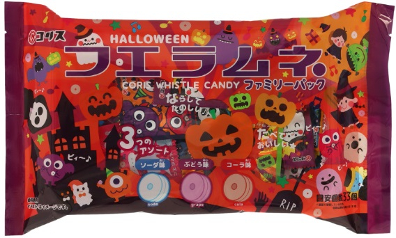 ハロウィン　フエラムネファミリーパック